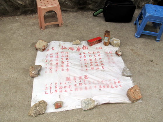 人相で運勢を卜する屋台です