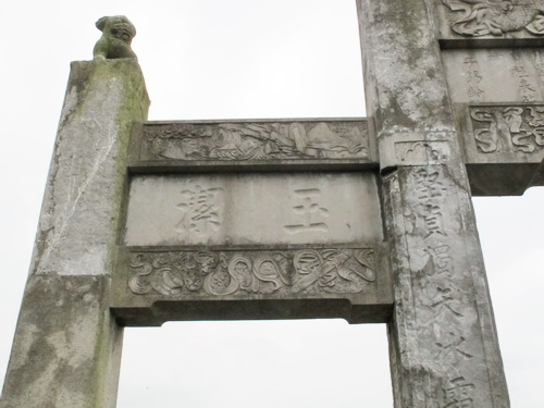 桂林江頭洲貞節坊