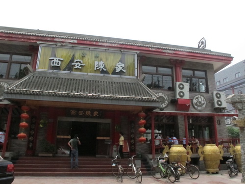 西安陳家.咸陽市
