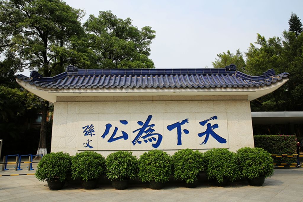 孫文先生に関わる施設1日見学